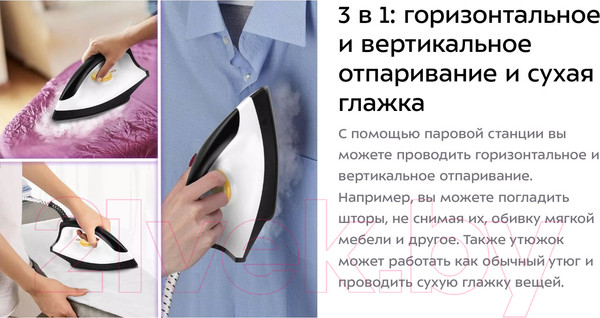 Изображение товара Утюг с парогенератором Kitfort KT-9142
