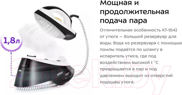 Изображение товара Утюг с парогенератором Kitfort KT-9142