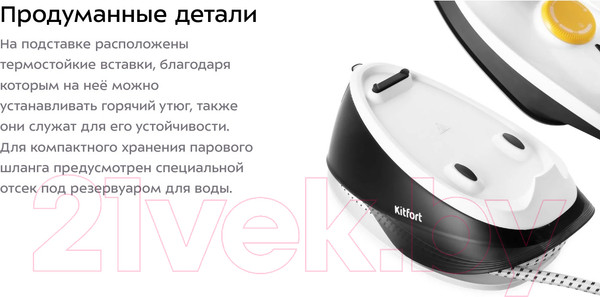 Изображение товара Утюг с парогенератором Kitfort KT-9142