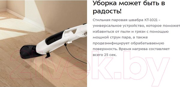 Изображение товара Пароочиститель Kitfort KT-1021