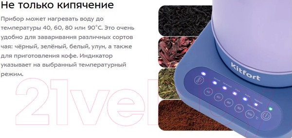 Изображение товара Электрочайник Kitfort KT-6613