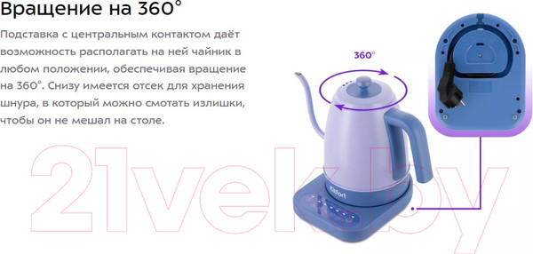 Изображение товара Электрочайник Kitfort KT-6613
