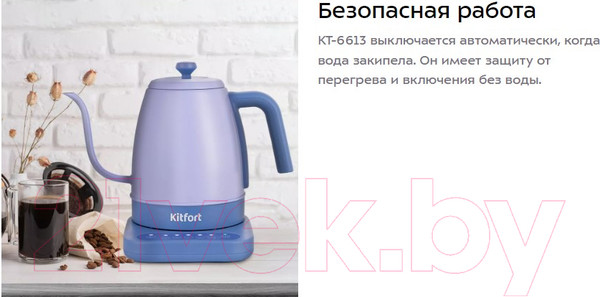 Изображение товара Электрочайник Kitfort KT-6613