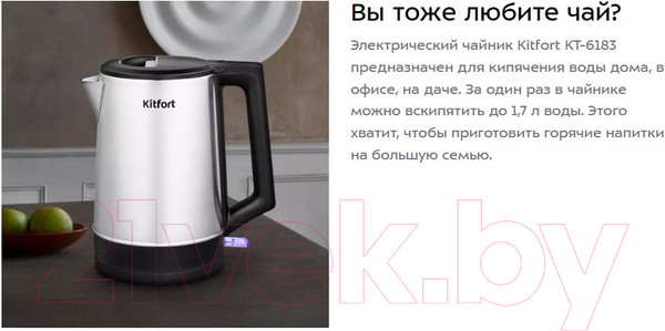 Изображение товара Электрочайник Kitfort KT-6183