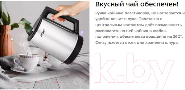 Изображение товара Электрочайник Kitfort KT-6183