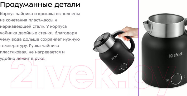 Изображение товара Электрочайник Kitfort KT-6196-1 (черный)