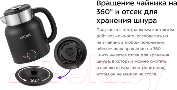 Изображение товара Электрочайник Kitfort KT-6196-1 (черный)