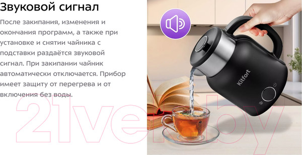Изображение товара Электрочайник Kitfort KT-6196-1 (черный)