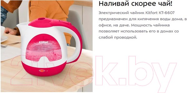 Изображение товара Электрочайник Kitfort KT-6607-1 (белый/малиновый)