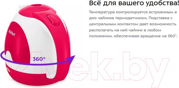 Изображение товара Электрочайник Kitfort KT-6607-1 (белый/малиновый)