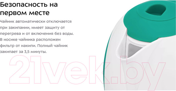 Изображение товара Электрочайник Kitfort KT-6607-2 (белый/зеленый)