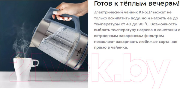 Изображение товара Электрочайник Kitfort KT-6617