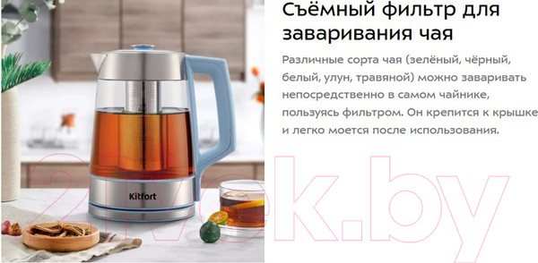 Изображение товара Электрочайник Kitfort KT-6617