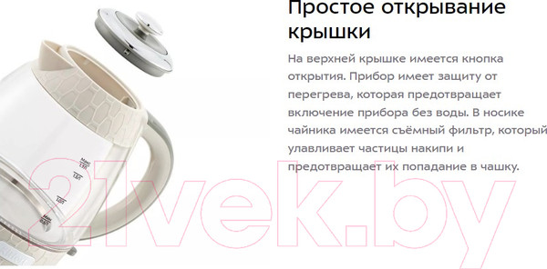 Изображение товара Электрочайник Kitfort KT-6622