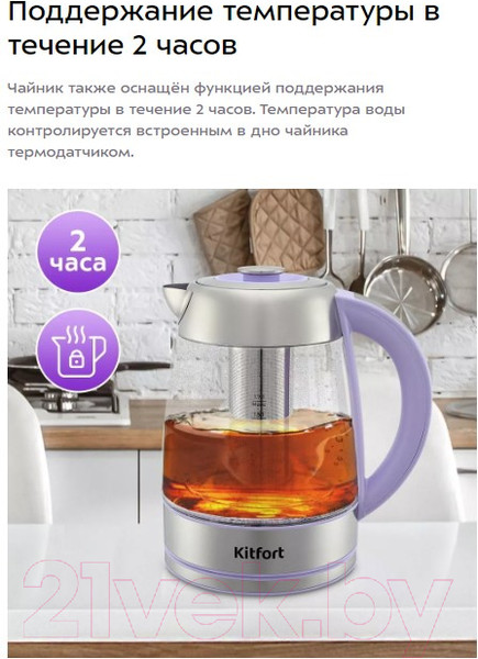 Изображение товара Электрочайник Kitfort KT-6624