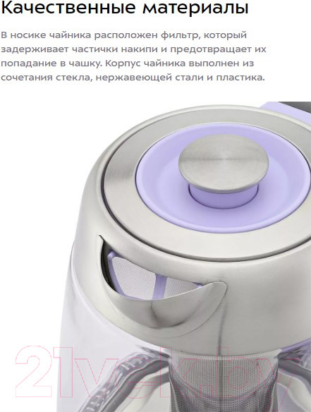 Изображение товара Электрочайник Kitfort KT-6624