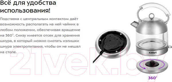 Изображение товара Электрочайник Kitfort KT-6630