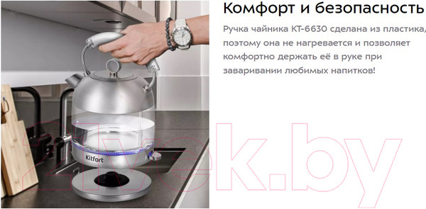 Изображение товара Электрочайник Kitfort KT-6630