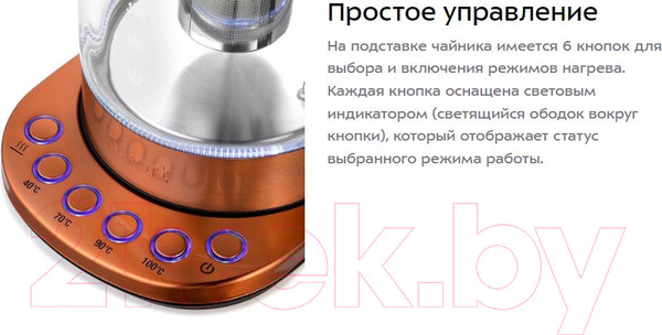 Изображение товара Электрочайник Kitfort KT-6655