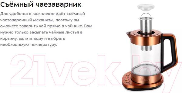 Изображение товара Электрочайник Kitfort KT-6655