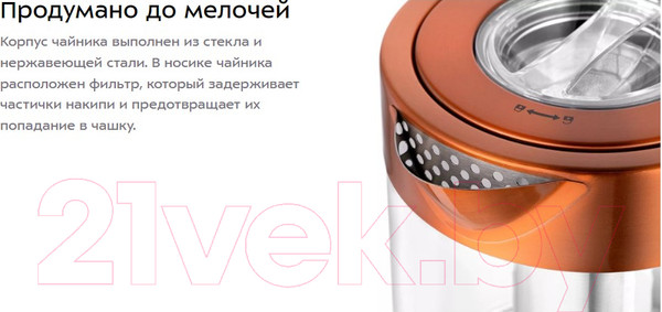 Изображение товара Электрочайник Kitfort KT-6655