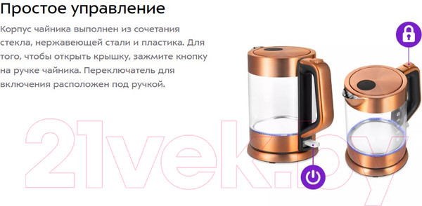 Изображение товара Электрочайник Kitfort KT-6656