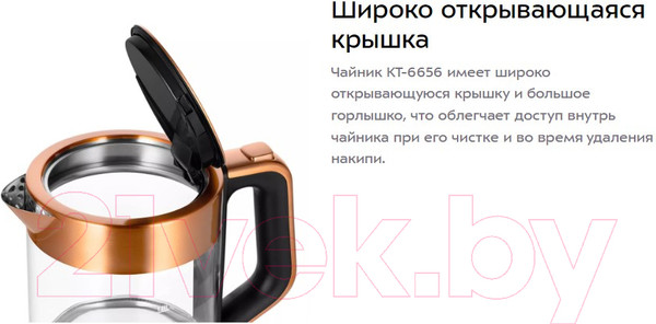 Изображение товара Электрочайник Kitfort KT-6656