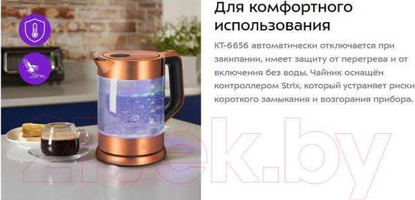 Изображение товара Электрочайник Kitfort KT-6656