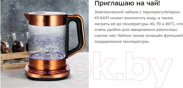 Изображение товара Электрочайник Kitfort KT-6657