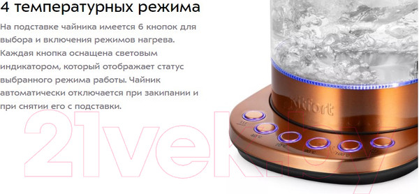 Изображение товара Электрочайник Kitfort KT-6657
