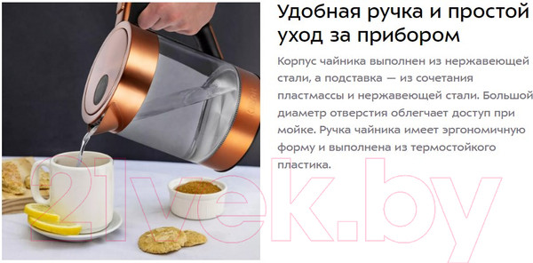 Изображение товара Электрочайник Kitfort KT-6657
