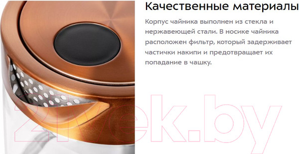 Изображение товара Электрочайник Kitfort KT-6657