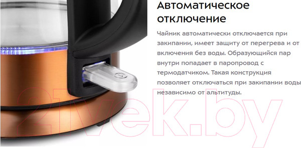 Изображение товара Электрочайник Kitfort KT-6659