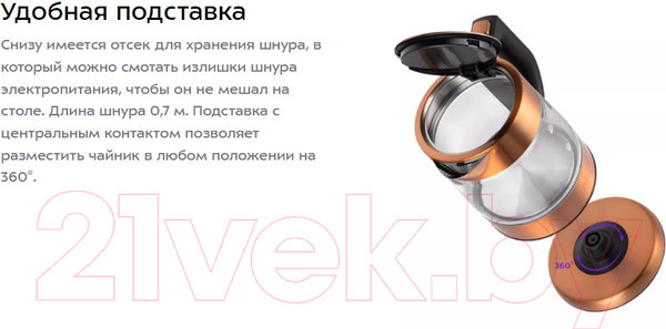 Изображение товара Электрочайник Kitfort KT-6659