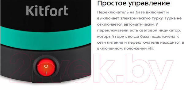 Изображение товара Турка электрическая Kitfort KT-7183-2 (черный/зеленый)