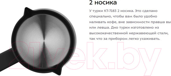 Изображение товара Турка электрическая Kitfort KT-7183-2 (черный/зеленый)