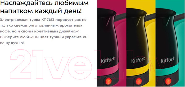 Изображение товара Турка электрическая Kitfort KT-7183-2 (черный/зеленый)