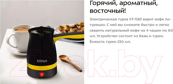 Изображение товара Турка электрическая Kitfort KT-7183-3 (черный/желтый)