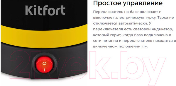 Изображение товара Турка электрическая Kitfort KT-7183-3 (черный/желтый)