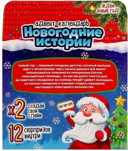Изображение товара Адвент-календарь Эврики Домик Деда Мороза / 5035536