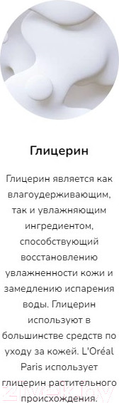 Изображение товара Тушь для ресниц L'Oreal Paris Volume Millions Lashes Balm Balm Noir (черный)