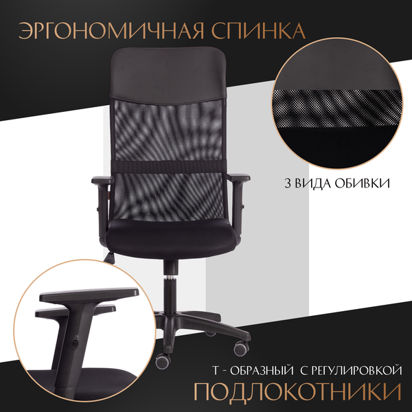 Изображение товара Кресло офисное Tetchair Practic Plt кожзам/ткань (черный)