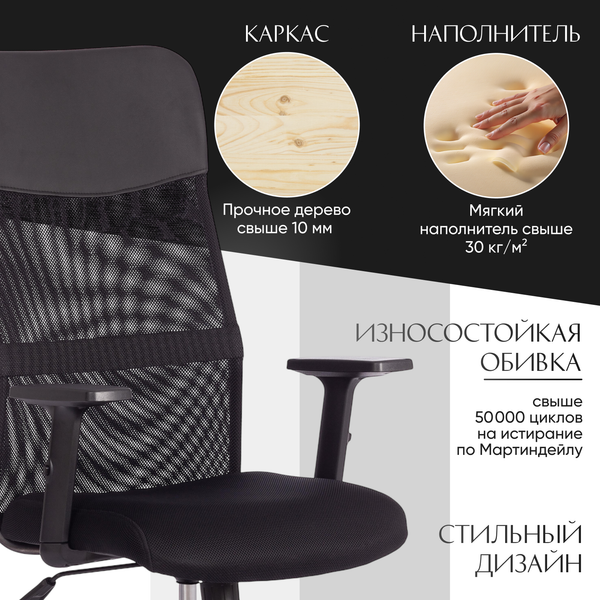 Изображение товара Кресло офисное Tetchair Practic Plt кожзам/ткань (черный)