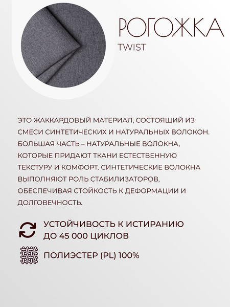 Изображение товара Пуф Mio Tesoro Тайвас (Twist 20 темно-серый)