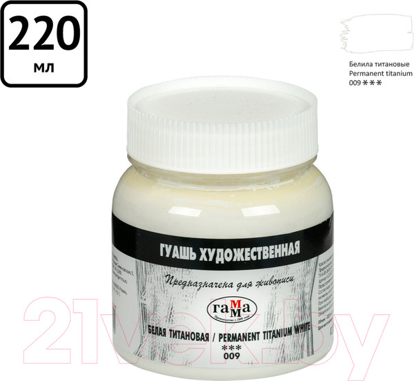 Изображение товара Гуашь ГАММА 0.20.В220.009 (220мл, белый титановый)