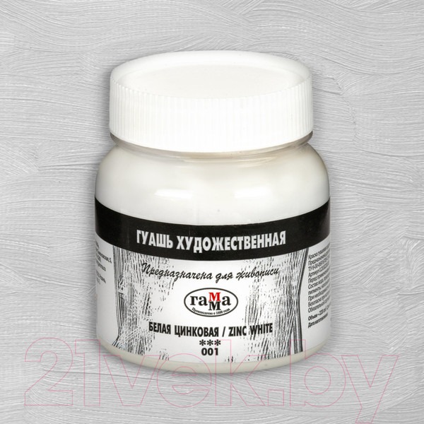 Изображение товара Гуашь ГАММА 0.20.В220.001 (220мл, белый цинковый)