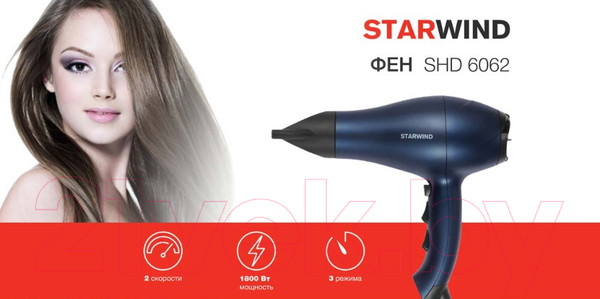 Изображение товара Профессиональный фен StarWind SHD 6062 (черный/синий)