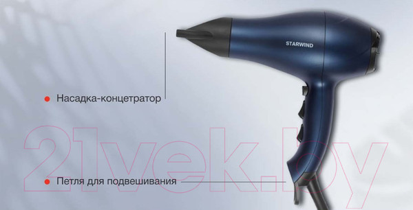 Изображение товара Профессиональный фен StarWind SHD 6062 (черный/синий)