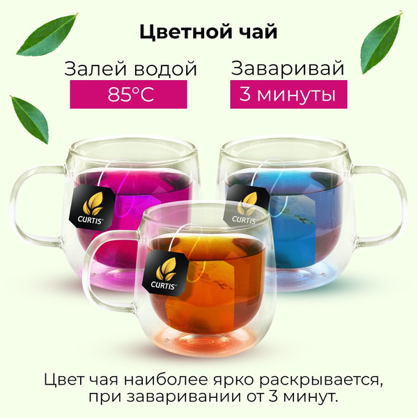 Изображение товара Чай пакетированный Curtis Colour Tea Set / 102157 (54пак)