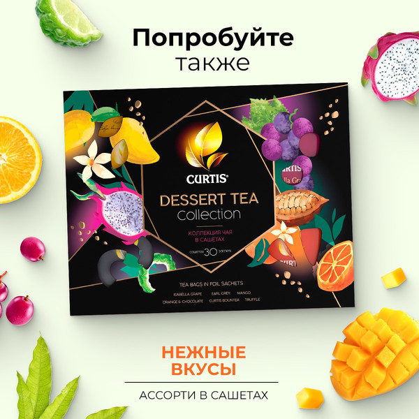 Изображение товара Чай пакетированный Curtis Colour Tea Set / 102157 (54пак)